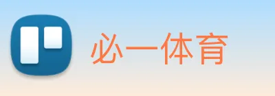 必一体育 logo
